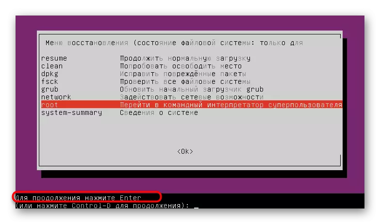 Állandó visszaigazolás A konzol a root jelszó megváltoztatásához Linux helyreállítási módban