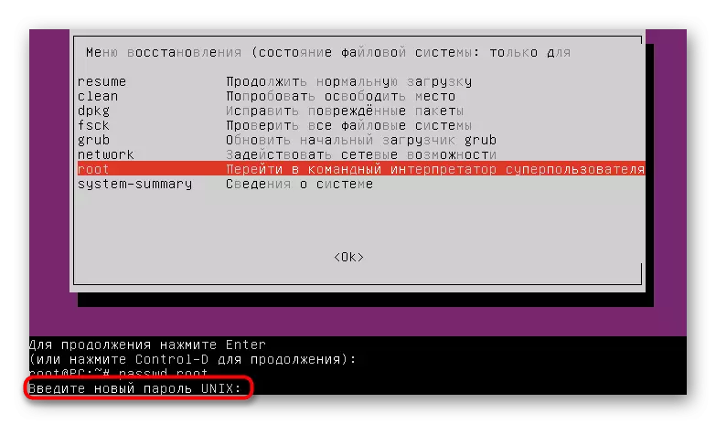 Введення нового пароля для root через режим відновлення Linux