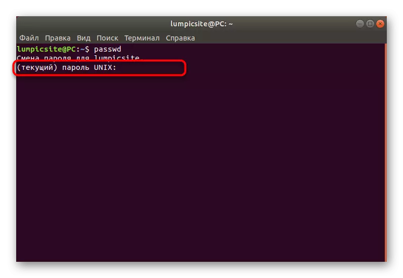 Ўвод бягучага пароля свайго ўліковага запісу для пацверджання ў Linux