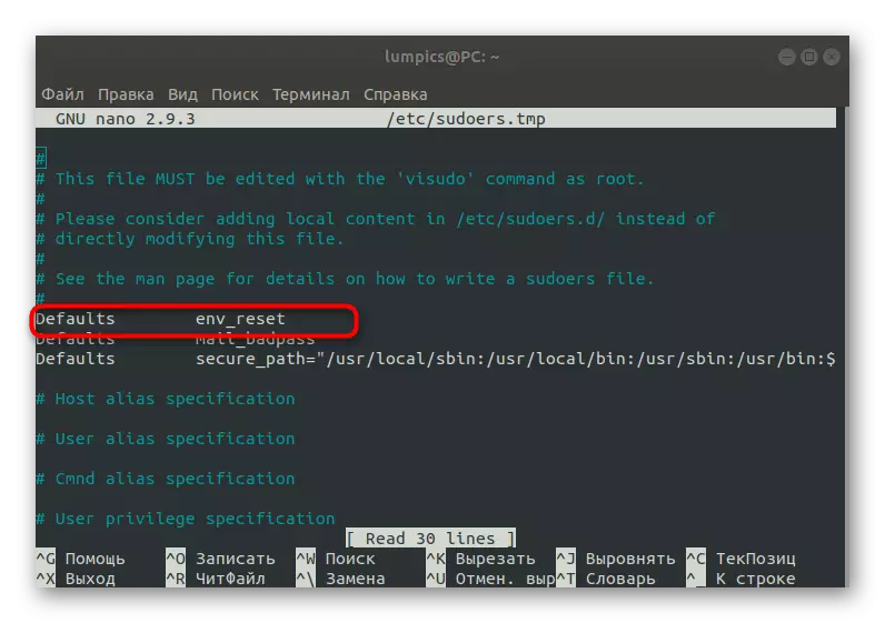 找到一個字符串以更改Ubuntu配置文件