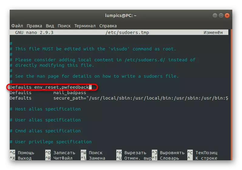 Mengubah file konfigurasi Ubuntu untuk menampilkan kata sandi saat masuk