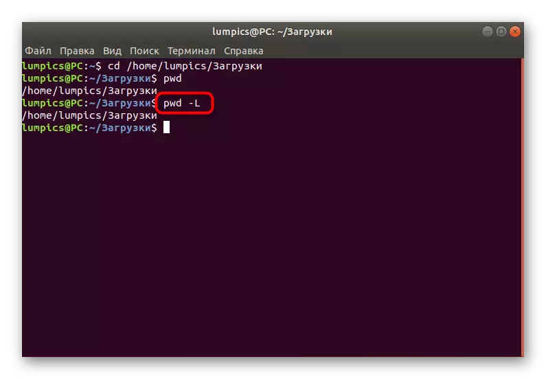 Toepassing Uitgangsopties Symbolische koppelingen bij gebruik van PWD in Linux