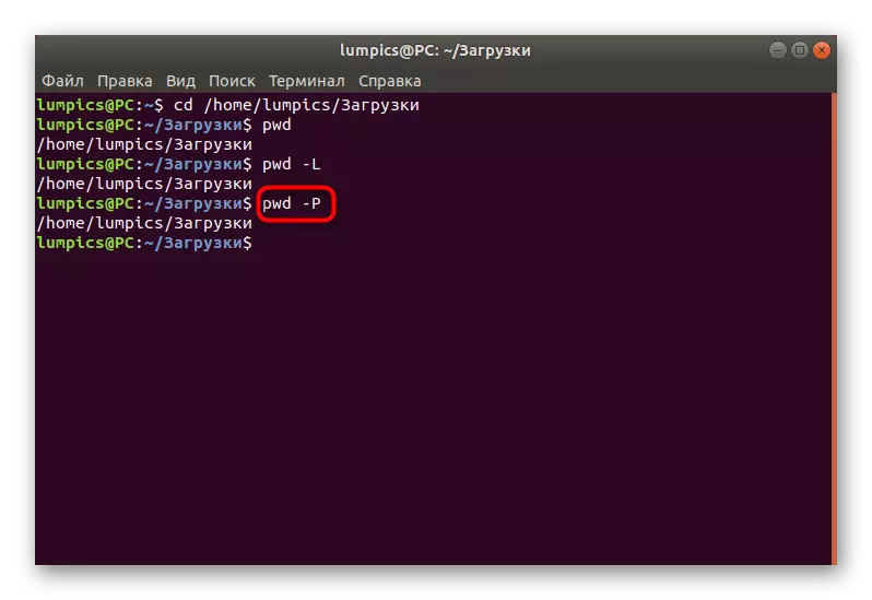 Serîlêdana vebijarka veguherîna sembolîk a sembolîk dema ku emrê PWD li Linux bikar tîne