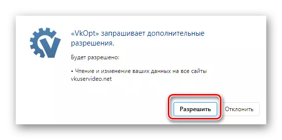 VKOPT- ის გაფართოების დიალოგურ ფანჯარაში ნებართვის ჩართვა VKontakte ვებსაიტზე საოპერო ბრაუზერში