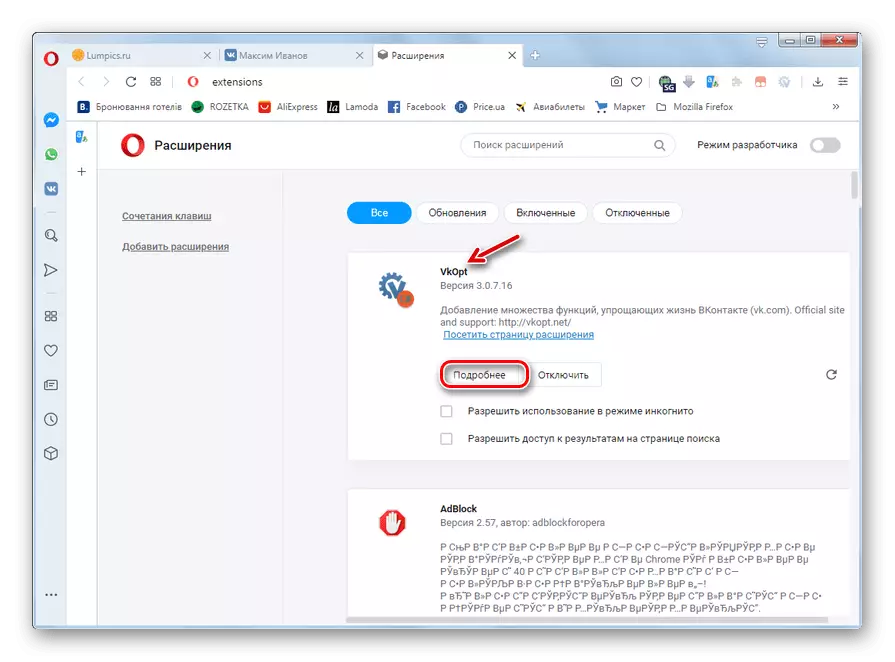 Oorgang na Gevorderde Vkopt-aanvullings in die Opera Browser Extensions Control Venster