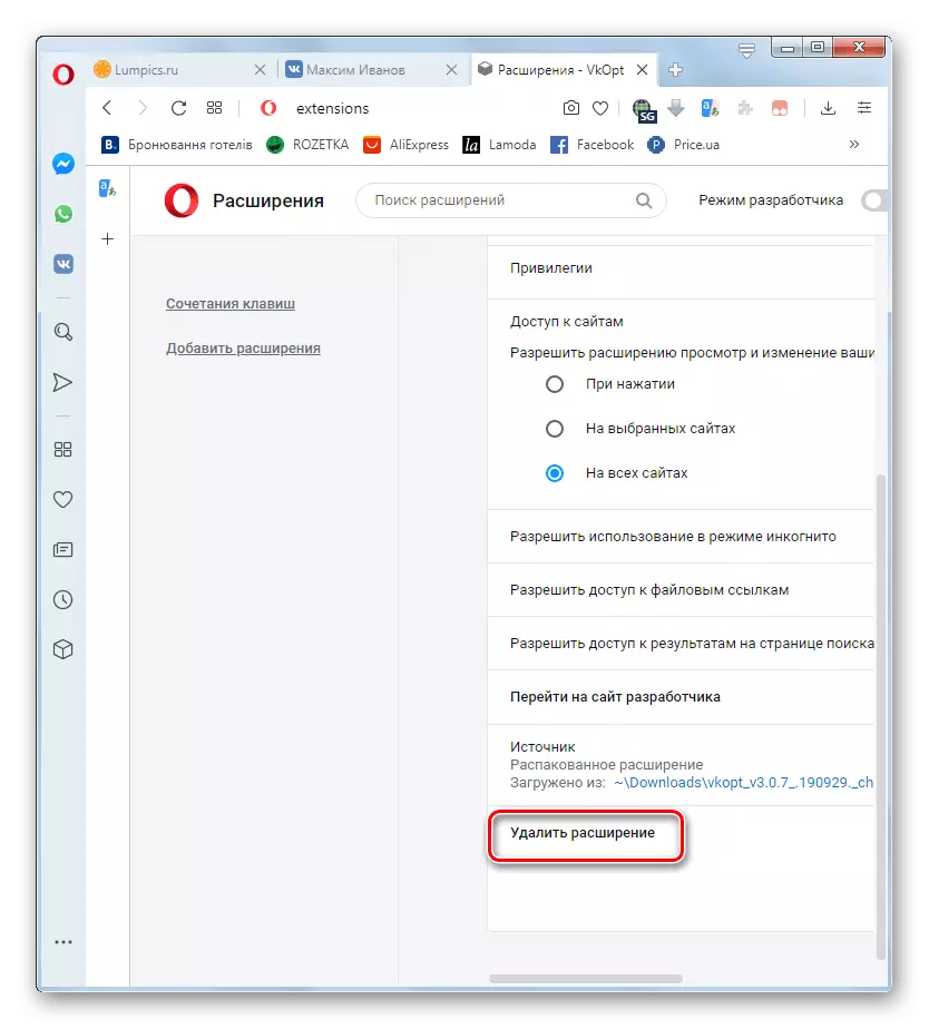 Преход към отстраняването на удълженията в Opera Browser Add-on vkopt