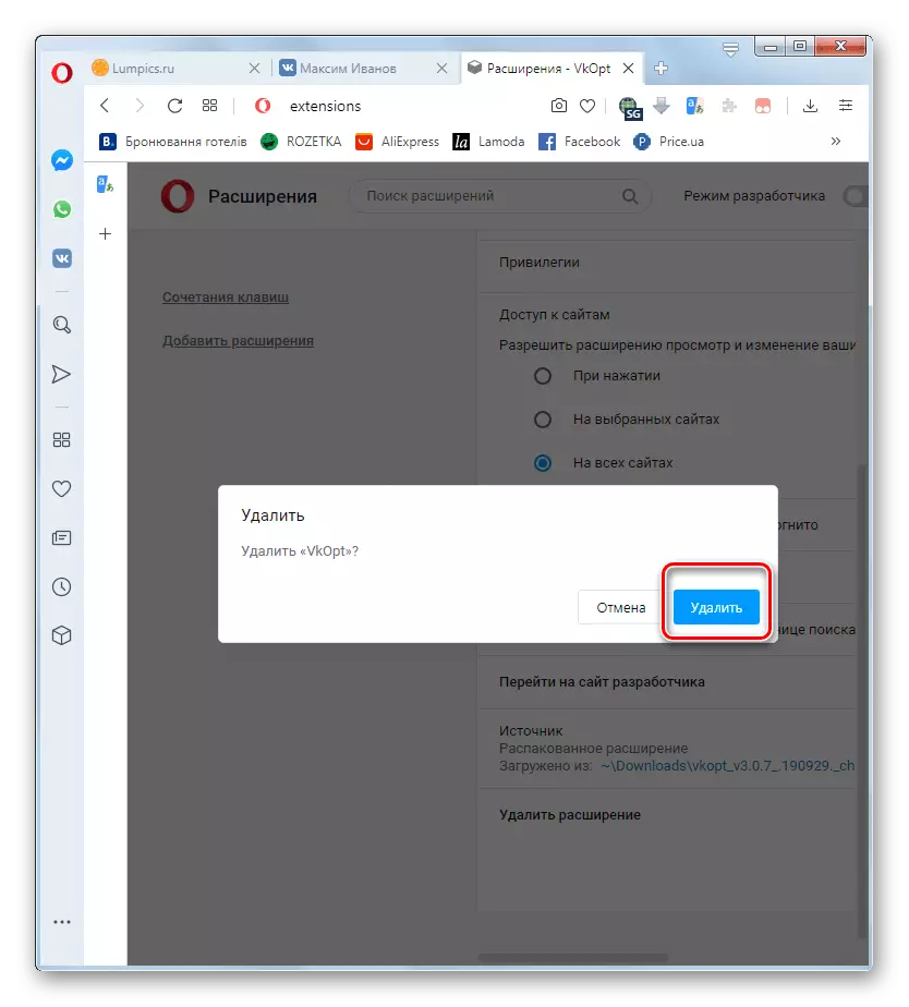 VKOPT extension confirmation in the Opera browser dialog box