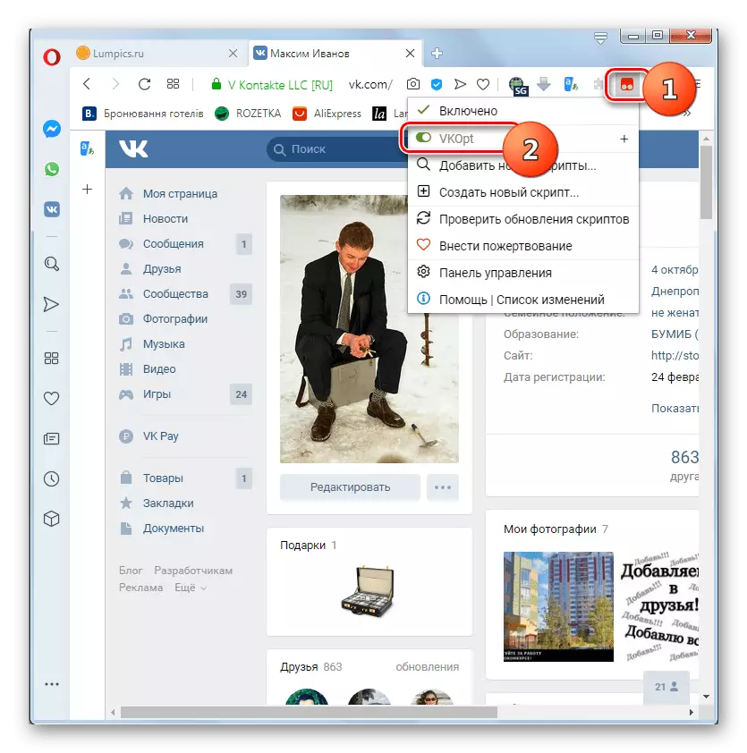 Изключване на vkopt чрез менюто Tampermonkey разширение в Opera Browser