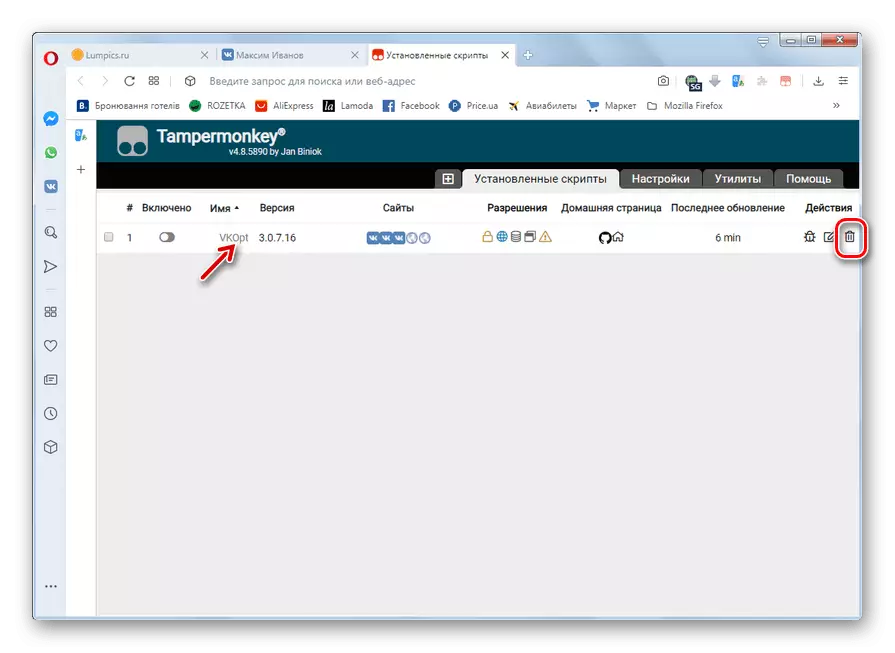 Премахване на VKOPT в контролния прозорец на инсталирани скриптове за разширяване на Tampermonkey в Opera Browser