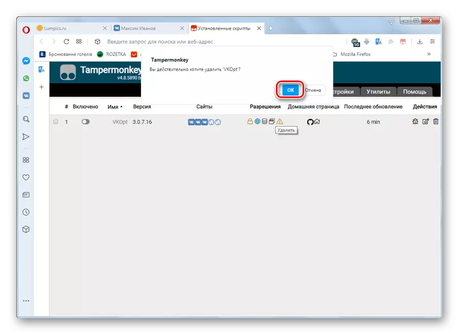Pagkumpirma ng pag-alis ng VKOPT sa window ng Pop-Up ng TamperMonkey Extension sa Opera Browser