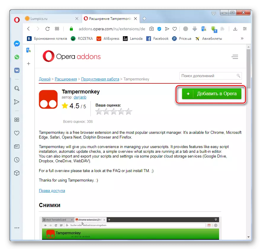 Afegint TampermonKey navegador expansió en el lloc web oficial d'addicions en el navegador web Opera