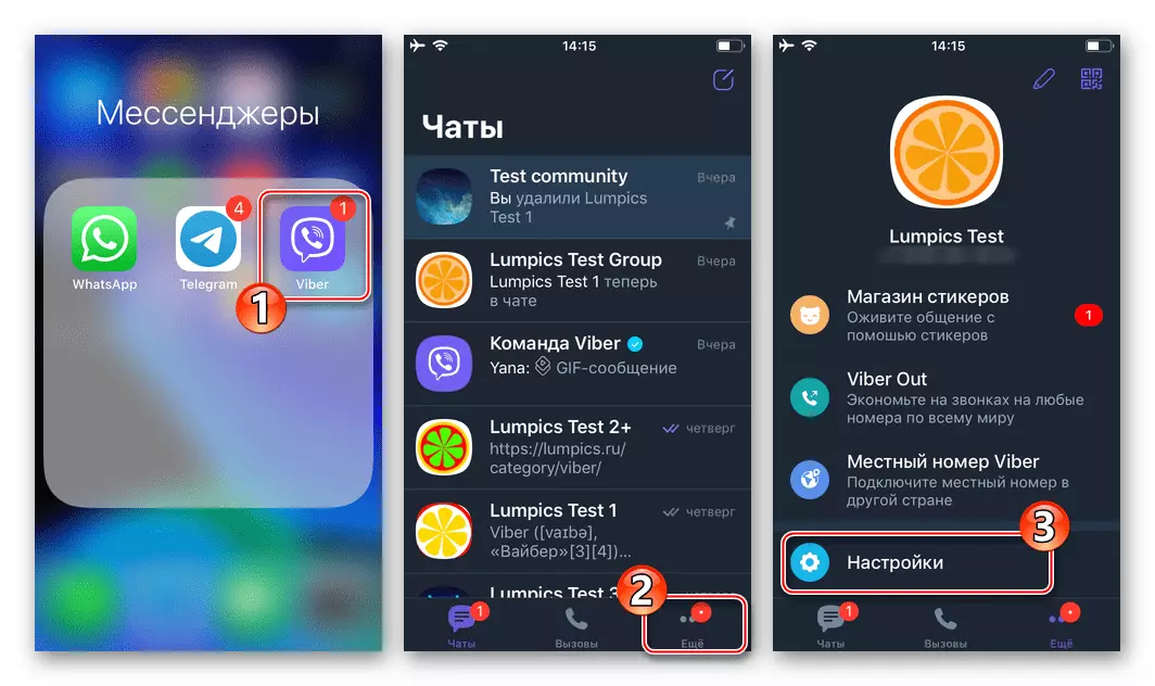 IPhone-ға арналған Viber бағдарламасы - Messenger бағдарламасының, бағдарлама параметрлеріне көшу