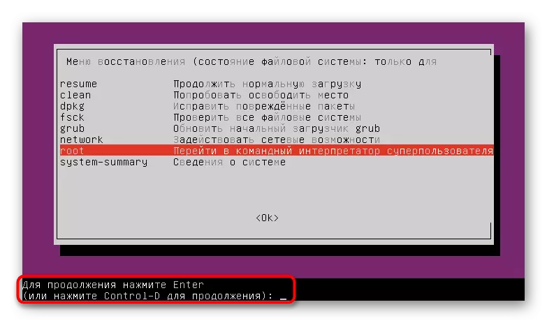 Confirmação do console inicial no modo de recuperação do Linux