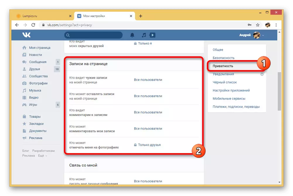 سائٹ پر دیوار اندراجات کی ترتیبات پر جائیں VKontakte