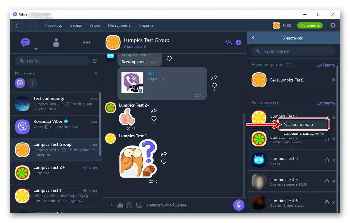 Viber voor Windows Item Verwijderen in Chat in het contextmenu van de deelnemer van de groep Chat