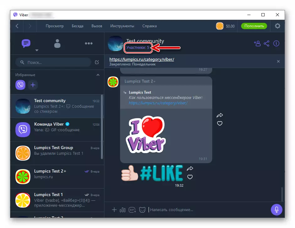 मेसेंजरमध्ये समुदाय सहभागींच्या यादीत विंडोज संक्रमणासाठी Viber