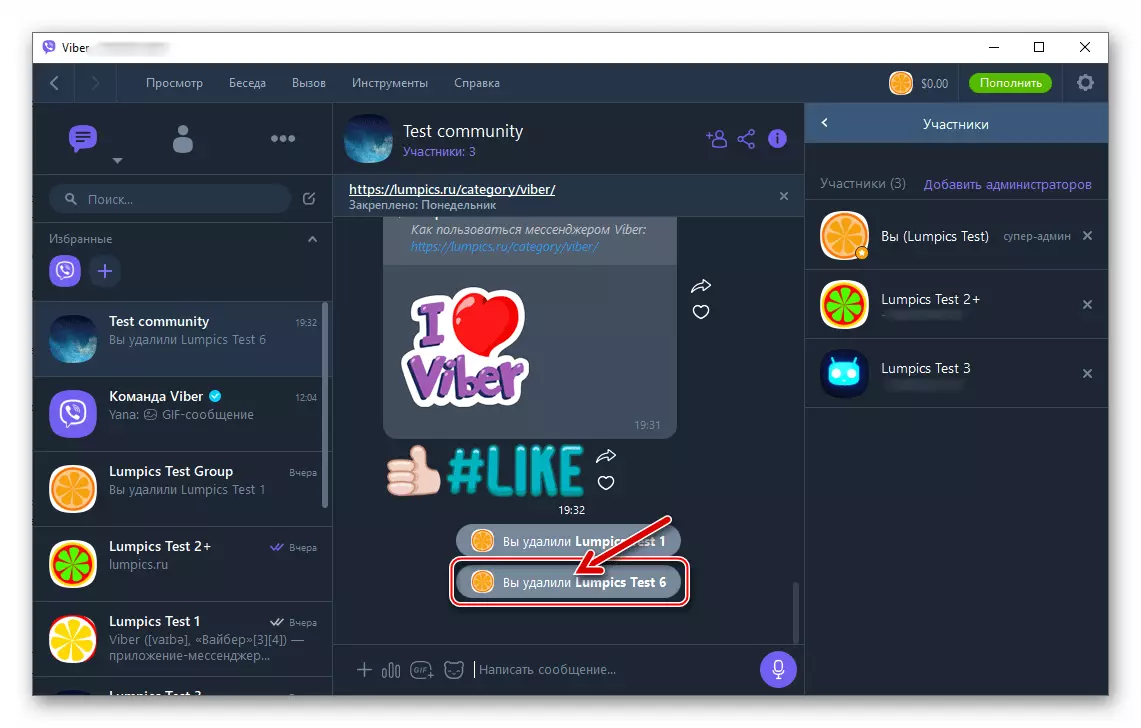 Viber- ը Windows օգտագործողի համար, որը ջնջվել է համայնքից Messenger- ում