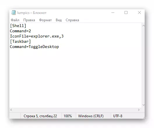 Въвеждане на код в текстов файл, за да създадете щракване за навигационни прозорци в Windows 10