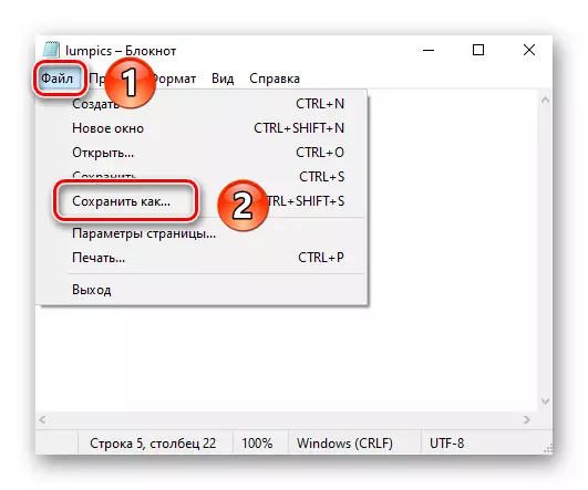 विंडोज 10 मध्ये विंडिंग विंडोसाठी स्नॅप-इन तयार करताना मजकूर फाइल बचत बटण