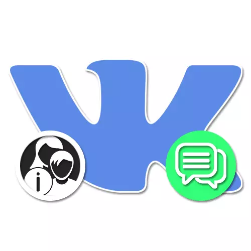 Vkontakte च्या वापरकर्त्यास कसे शोधायचे ते कसे शोधायचे