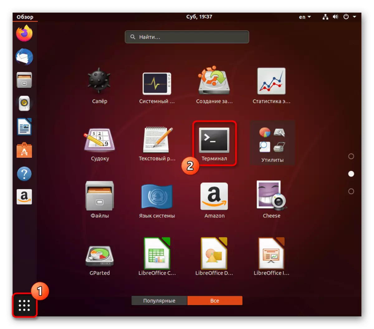 Пераход да тэрмінала для далейшага скіду пароля карыстальніка Ubuntu