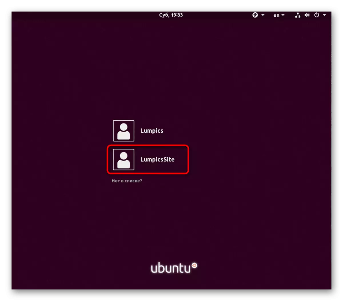 Ubuntuのパスワードをリセットするためのユーザーアカウントへの許可