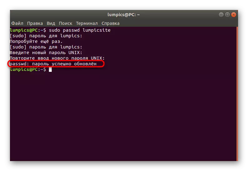 Інфармацыя аб паспяховым змене пароля ў Ubuntu