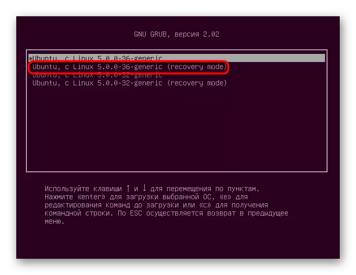Выбар рэжыму аднаўлення пры загрузцы аперацыйнай сістэмы Ubuntu