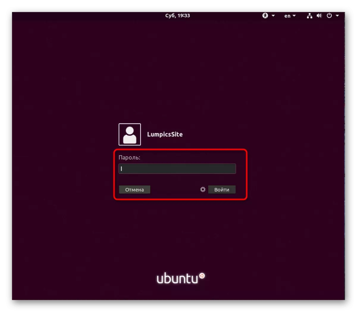 Daħħal il-password biex tawtorizza lill-utent f'Ubuntu
