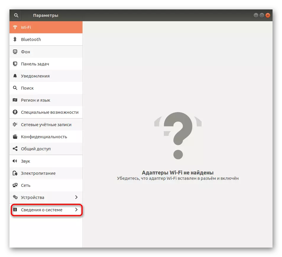 Ubuntuユーザーパスワードリセットパラメータの「システムプロパティ」セクションに切り替えます。