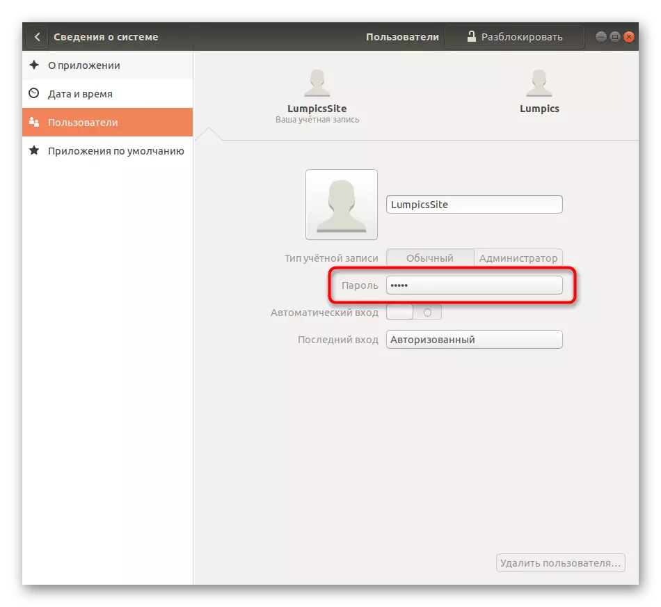Přejděte na vyplnění formuláře pro resetování hesla uživatele v Ubuntu