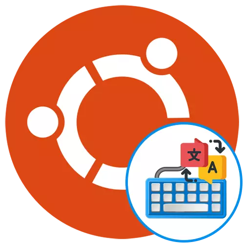 Prebacivanje izgled u Ubuntu