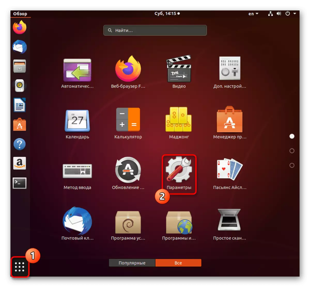 Gaan na parameters om 'n nuwe insette bron voeg by Ubuntu