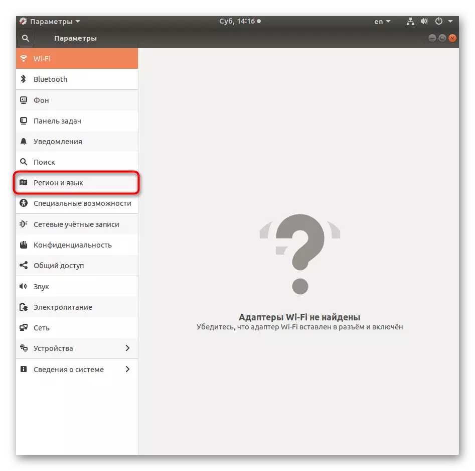 Idite na jezične postavke da biste dodali Ubuntu ulazni izvor