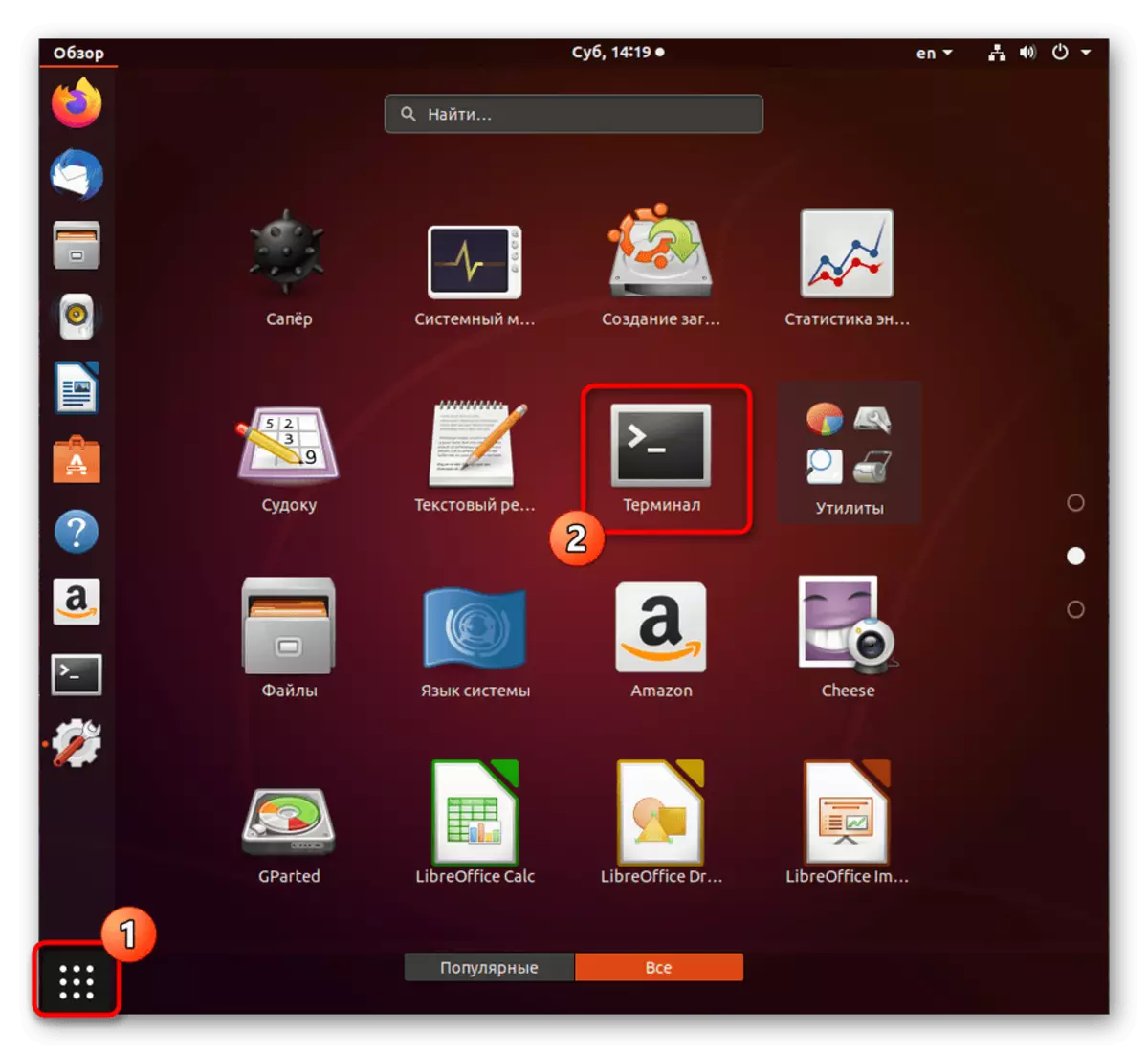 Fillimi i terminalit për të konfiguruar listën e burimeve të hyrjes në dispozicion të Ubuntu