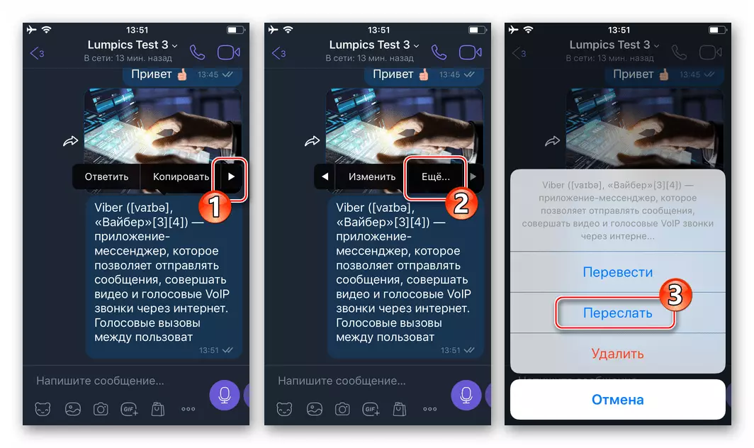 Viber pikeun pesen menu iphone iphone - langkung - fungsina maju