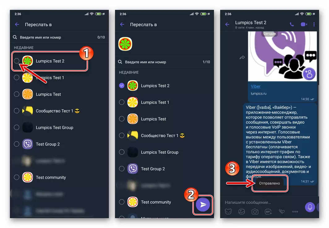 Viber för Android Välj det mottagna meddelandet, skicka och slutföra det