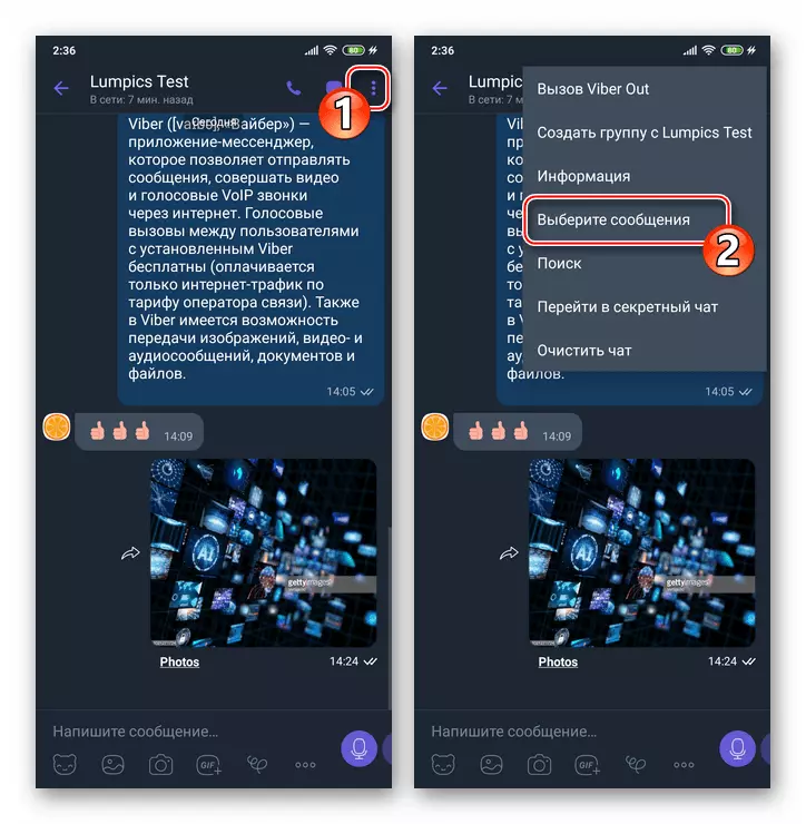 Viber za Android stavku Select poruke u meniju bilo chat, osim za zajednicu