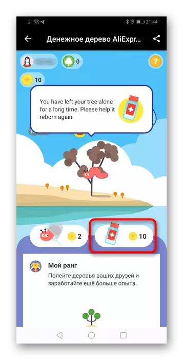 Revitaliseringsanlæg i spillet Money Tree via mobil applikation Aliexpress