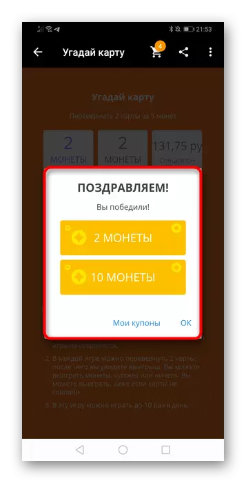 Het winnen van het spel G Raden de kaart via mobiele applicatie Aliexpress