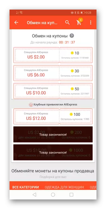 Coin Exchange voor kortingsbonnen met bonus ontvangende munten via mobiele applicatie Aliexpress