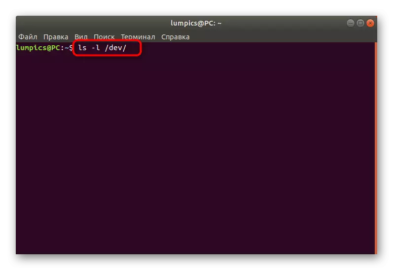 通過Linux中的DEV文件夾搜索連接的驅動器