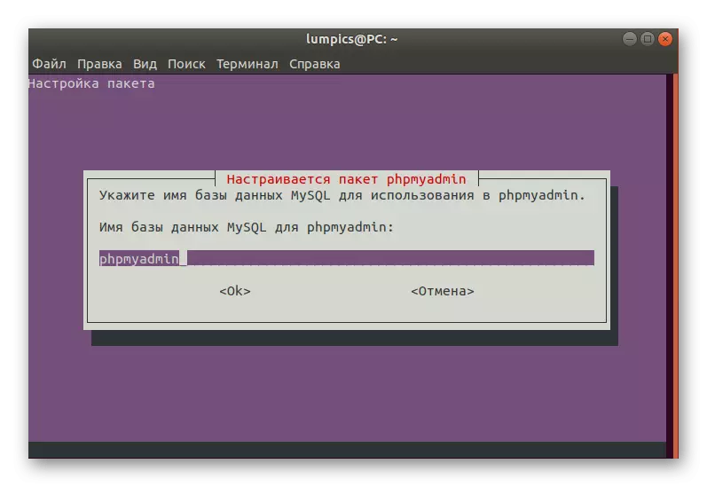 הזן את שם מסד הנתונים החדש בעת התקנת PhpMyadmin ב Ubuntu