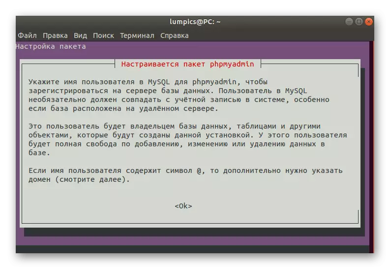 UbuntuのPhpMyAdminでのユーザーMENIの正しい作成に関する情報