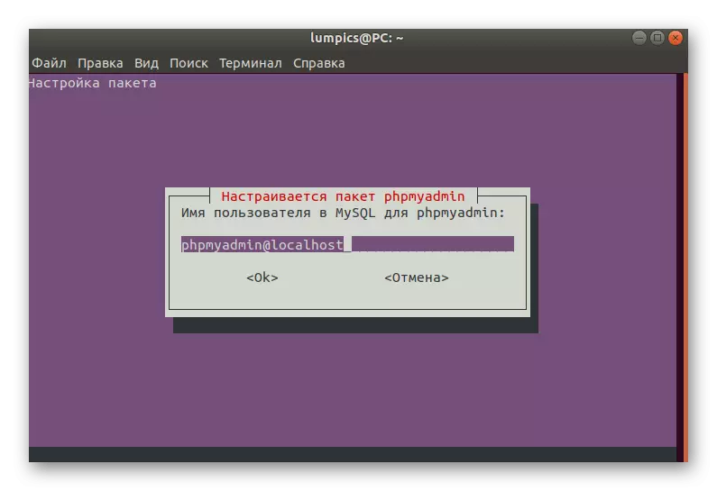 創建一個新用戶來訪問Ubuntu中的phpmyadmin dbms