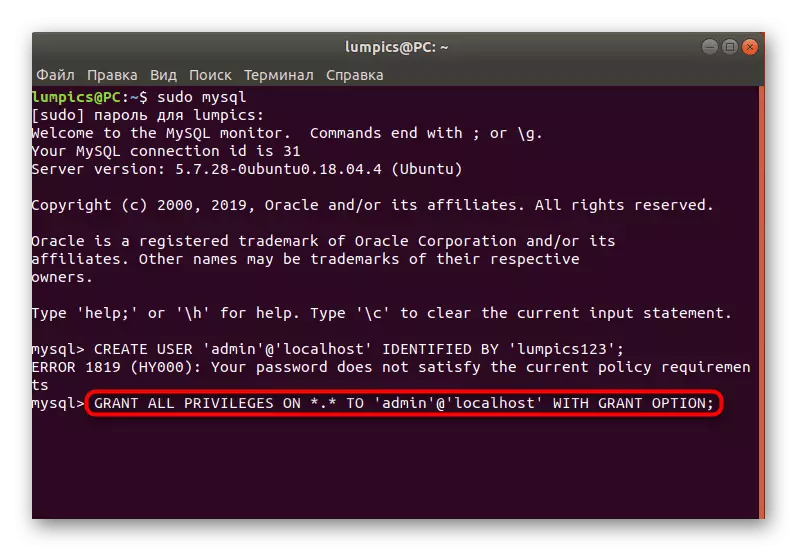 Каманда для ўстаноўкі прывілеяў новага карыстальніка phpMyAdmin ў Ubuntu