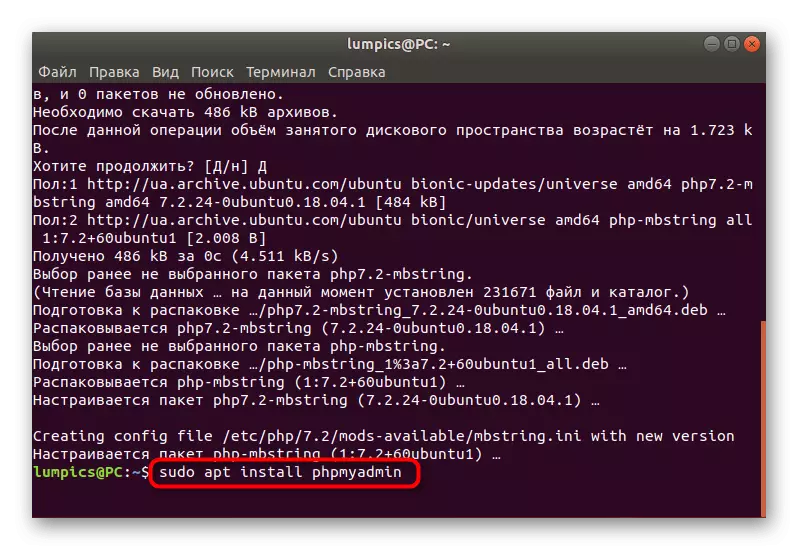 Fifi PHPMYADMIN ni Ubuntu lẹhin fifi imugboroosi pataki kun