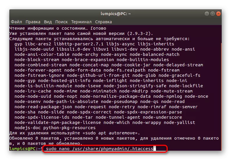 Kuanzia faili ya usanidi wa usalama wa PHPMYADMIN katika Ubuntu.
