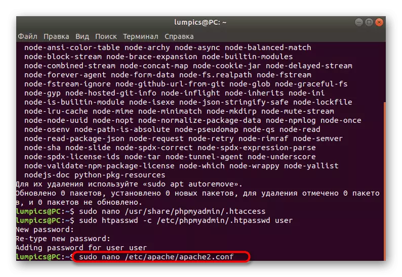 Ubuntu માં phpmyadmin વેબ સર્વર રૂપરેખાંકિત કરવા માટે લખાણ સંપાદક શરૂ કરી રહ્યા છીએ