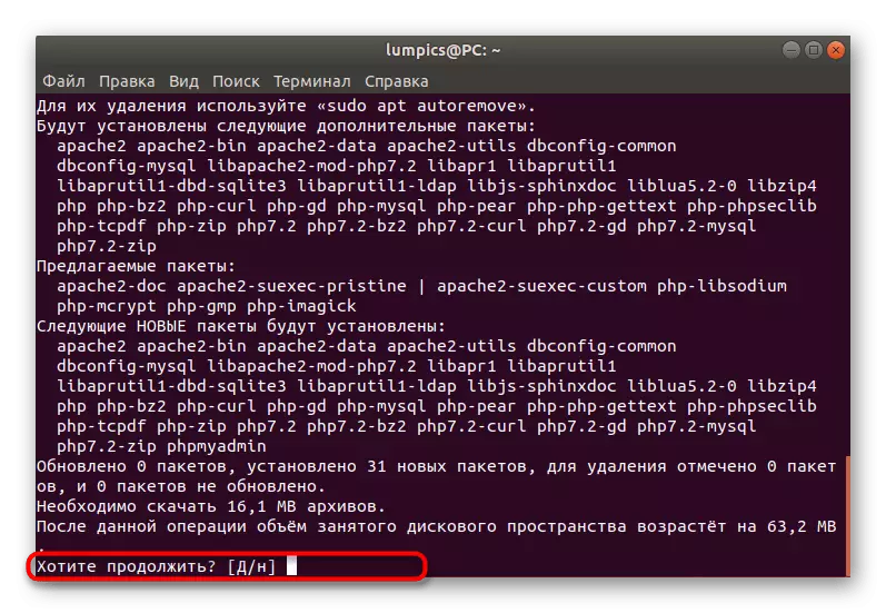 ఉబుంటులో phpmyAdmin ను ఇన్స్టాల్ చేయడానికి ఒక superUser పాస్వర్డ్ను నమోదు చేస్తోంది